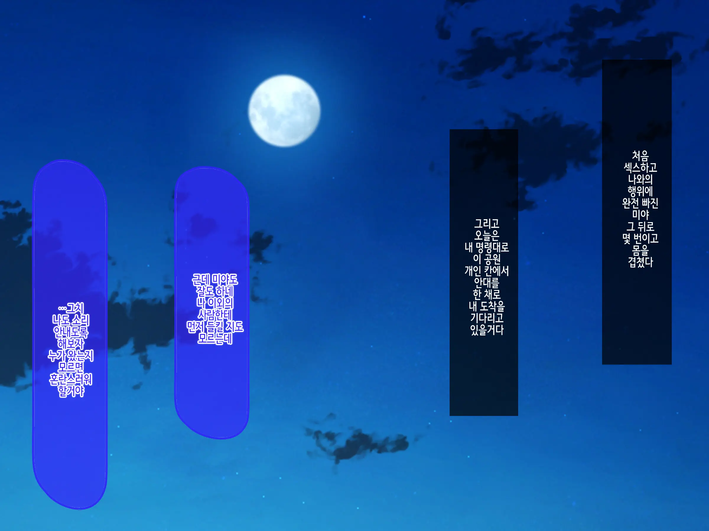 Doutei No Ore Ga CabaClu Ittara Oshi No Bakunyuu Gradol-Jou To Namahame Nakadashi After Dekichatta Hanashi | 동정인 내가 카바쿠라에 갔더니 미모의 글래머 아가씨와 생질내사정 애프터까지 하게 된 이야기